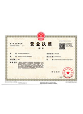 大兴营业执照副本
